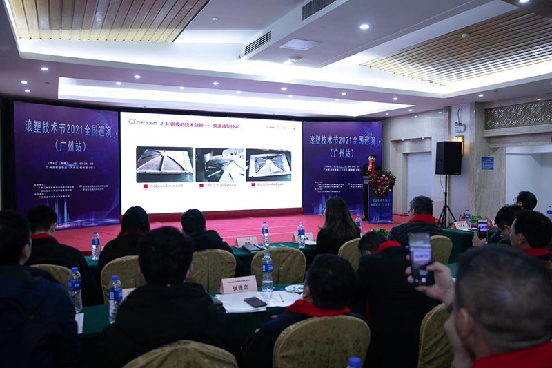 The second stop of ROTOMOLDING Techfest National Lecture Tour---Guangzhou